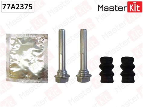 Комплект направляющих тормозного суппорта 77A2375 (1 шт) - MasterKit ...