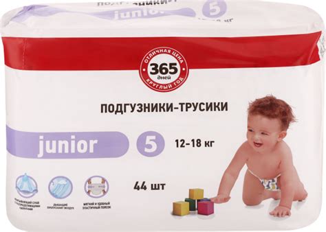 Подгузники-трусики 365 ДНЕЙ Junior 12-18 кг., 44 шт., 5 размер - купить ...