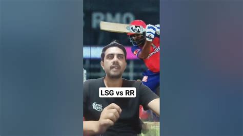 Lsg Vs Rr Highlights Ipl 2024 Samson Jurel Power Rr To Victory By 7