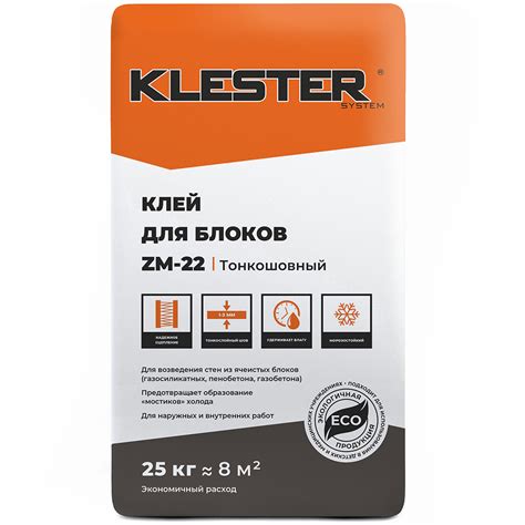 Клей для газосиликатного блока KLESTER ZM-22, 25 кг от Мегаполис купить ...