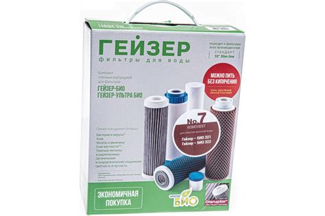 Комплект картриджей №7 к фильтрам для воды Гейзер-БИО 321 и 322 (для ...