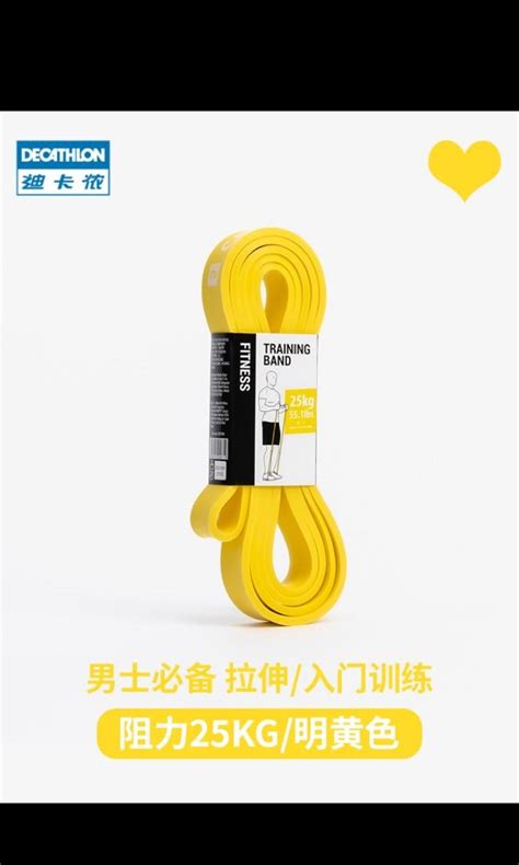 Decathlon Training Elastic Resistance Band 25kg Sports Equipment