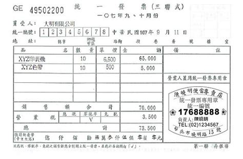 Vat And Uniform Invoice Tax Songjer Cpa