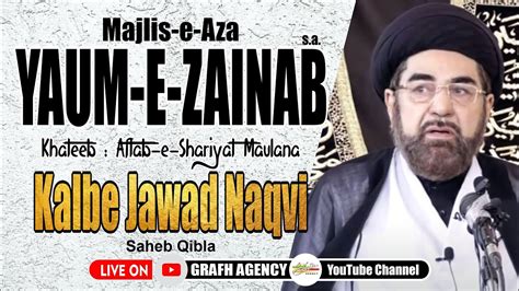 Maulana Kalbe Jawad Naqvi Yaum E Zainab S A Imambada