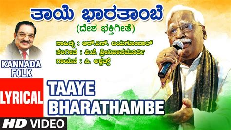 New Independence Day Songs In Kannada Lyrics 2022 Yummy Fourth Of