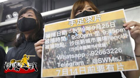 【抗暴之戰】組織8個月接獲近50宗涉警性罪行 受害人恐遭網民人格謀殺多啞忍 蘋果日報•聞庫