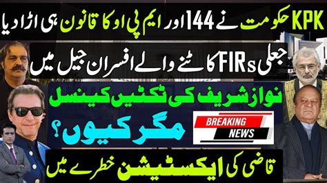 Breaking KPK Pti In Action Powerful Shock To Shahbaz Govt Imran Khan