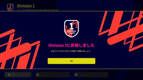 【efootball Div1行きたい方！】無課金でdiv1達成者のコーチング ゲームでつながるeスポーツコーチングプラットフォーム