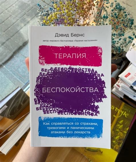 10 книг, которые помогут справиться со стрессом и научат жить без нервов
