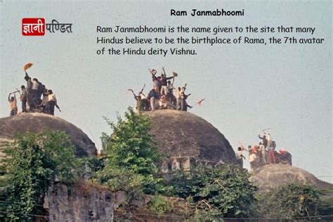 राम जन्म भूमि का इतिहास | Ram Janmabhoomi History