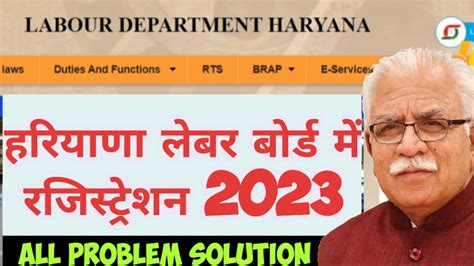 Haryana Labour Welfare Board Registration How To Register In Haryana