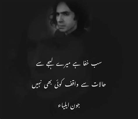 Pin Van Iqbal Chawdhary Op Poetry Jaun Elia And Others