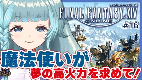 【ff14完全初見】シーズナルイベント！エッグハント！【そちまる魔儘まほ】 新人vtuber ※ネタバレ注意 Youtube