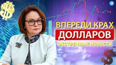 КУРС ДОЛЛАРА: Наступает этот момент! Что будет? Прогноз Сбер! Крушение ...