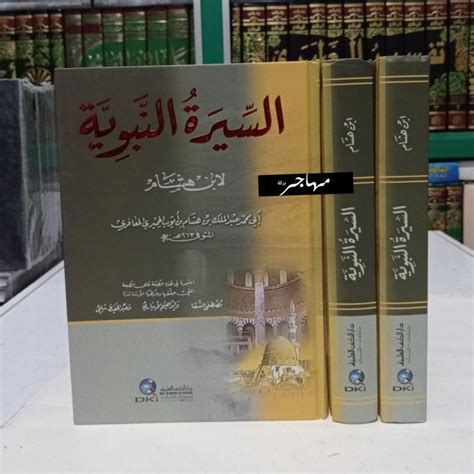 Jual Kitab Siroh An Nabawiyyah Ibnu Hisyam Dki Bairut Original