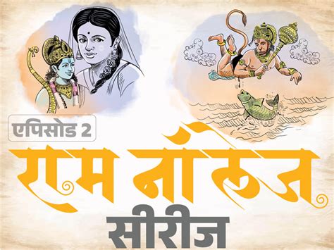 Ramayana Myths Truth Explained Ram Sita Vs Ravan Hanuman Wife Story