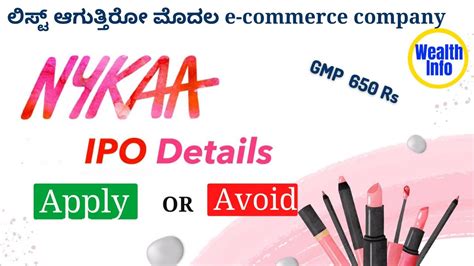 Nykaa Ipo Apply Or Avoid Youtube