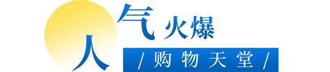 惊喜！麦德龙四季青会员店即将开业，一手扫货攻略快收好！麦臻妈妈swisse