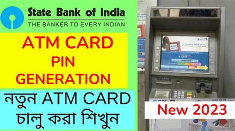 SBI New ATM Card Pin Generation Full Guide 2023 How To Generate SBI