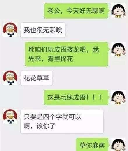 昨晚用女友手機給她閨蜜發了條簡訊：我懷孕了，結果