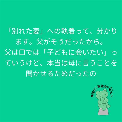 ちょっとまって共同親権」のtwitter検索結果 Yahooリアルタイム検索