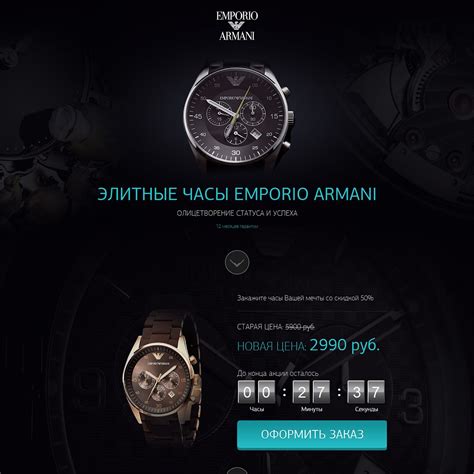 Стильные часы Emporio Armani 01