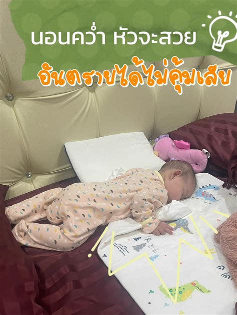 ความเชื่อโบราณในการเลี้ยงเด็กที่พ่อแม่ยุคนี้ต้องระวัง ‼️ แกลเลอรีที่โพสต์โดย Mommy Unun Lemon8