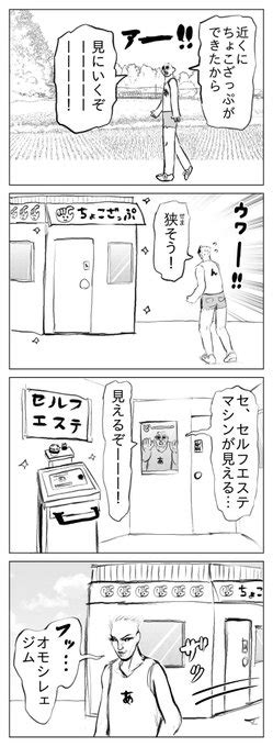 2024年04月12日のツイート 目卍 さんのマンガ ツイコミ仮