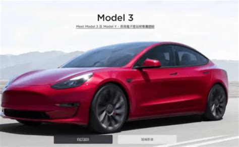 Model 3只要18万？本周六大降价？特斯拉回应：假消息 市场 对比 售价