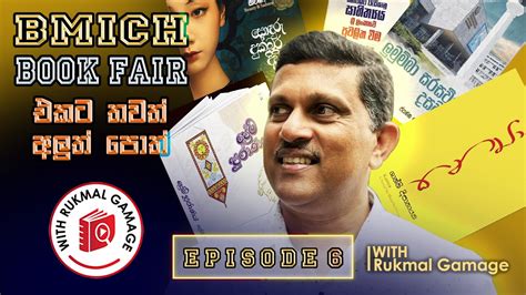 BMICH Book Fair එකට තවත අලත පත 6 2023 YouTube