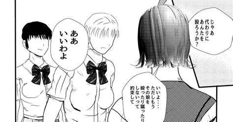 漫画家志望さんと繋がりたい 弱い奴らがいじめをするんだよっその後の報告 副中シュウのマンガ 漫画 女子 女子高生 Pixiv