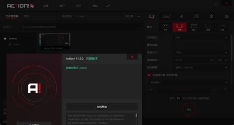 Mirillis Action V4431 暗神屏幕录制软件，中文绿色便携版 鸭先知