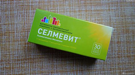 Селмевит Детям До 12 – Telegraph