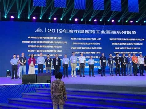 桂林三金荣获“2019年度中国中药企业top100排行榜”top100企业称号