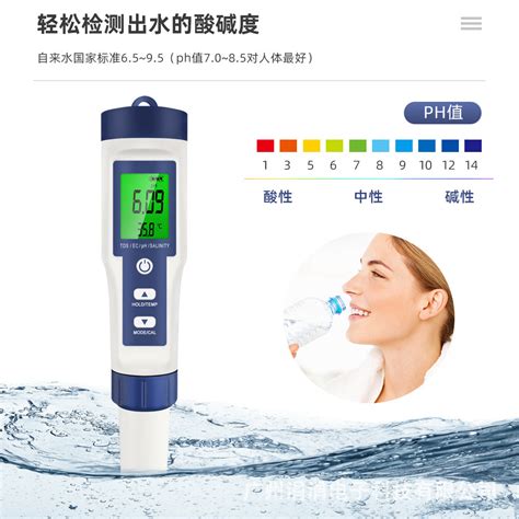 背光EZ 9909水质测试仪PH EC TDS 盐度 温度五合一多功能检测笔 阿里巴巴