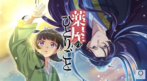 Tvアニメ「薬屋のひとりごと」2025年放送決定！第2期ティザーpvを公開 ネタフル