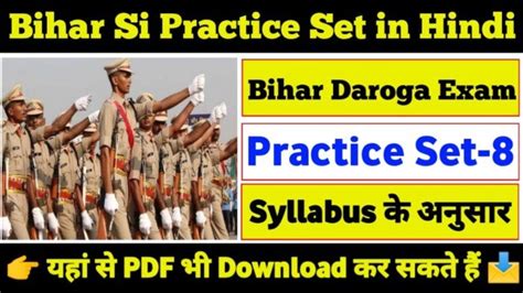 Bihar Si Practice Set Online Bihar Daroga Practice Set Online