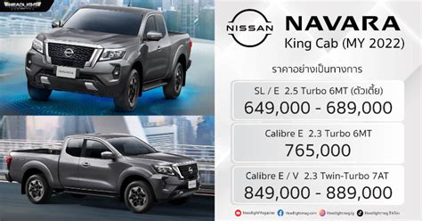 Nissan Navara King Cab My