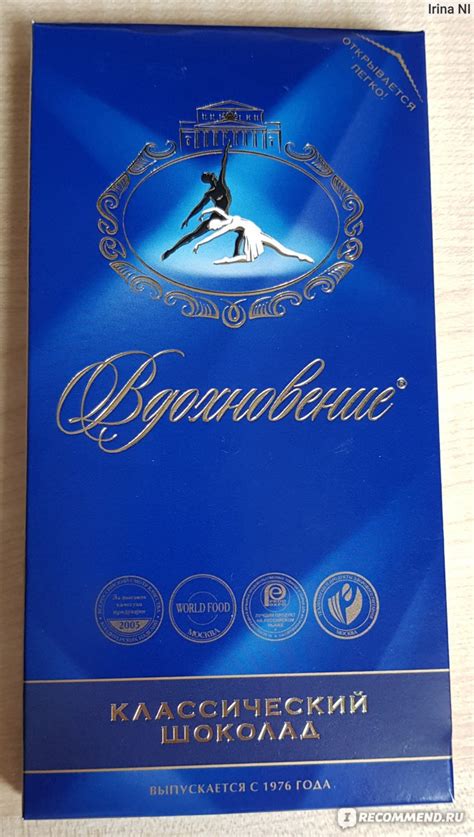 Шоколад Бабаевский Вдохновение классический - «Шоколад Бабаевский ...