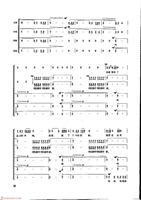 简谱《青藏高原》男高音领唱、混声合唱 合唱歌曲谱 乐器学习网