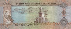 Banknote 5 Dirhams United Arab Emirates 2003 2018 Issue Wor P 26b