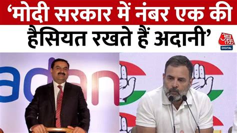 Rahul Gandhi Full Pc विपक्षी नेताओं के फोन हैकिंग पर बोले Rahul Gandhi