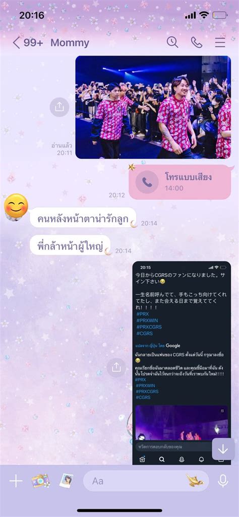 в 127 prxwin on Twitter วนนชลอวดพกลาใหแมฟง โทรไปอวยให