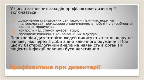 Дизентерія - презентация онлайн