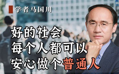 好的社会，每个人都可以，安心做个普通人 Bilibilib站无水印视频解析——6li6在线工具箱