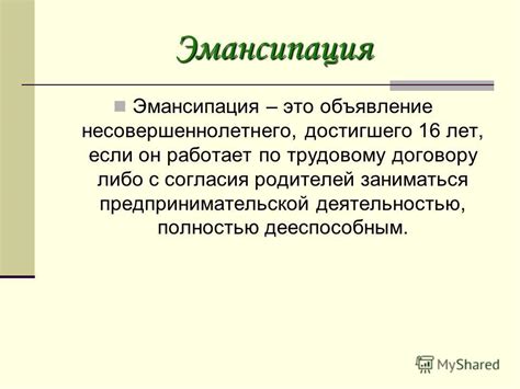 Презентация на тему: "«Подросток и предпринимательство» «Бизнес – это ...