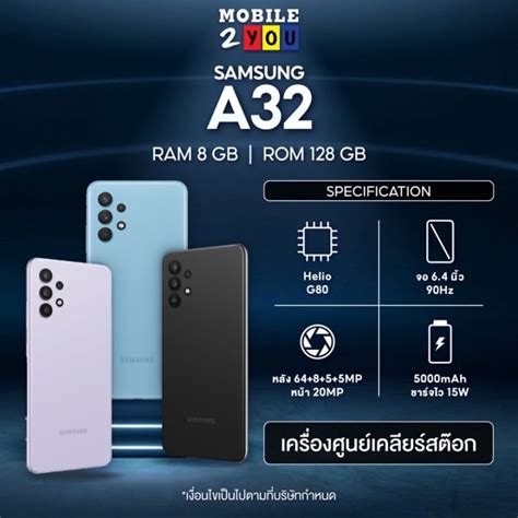 Samsung Galaxy A32 4g 5g Ram8128gb เครื่องศูนย์ไทย Th