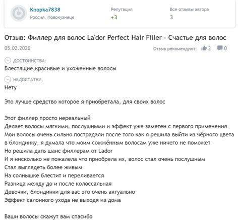 Как использовать филлер для волос - Женщина без предела
