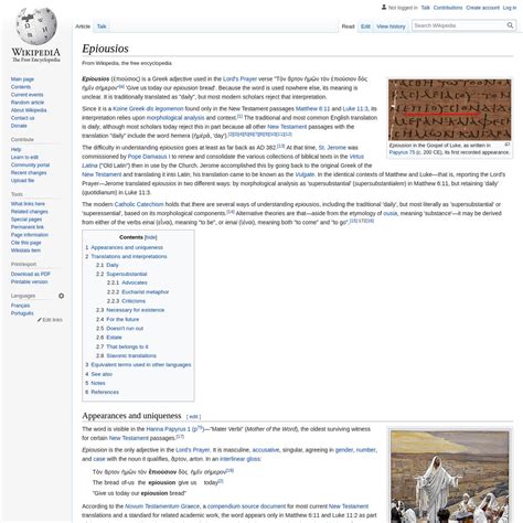 epiousios wikipedia arena
