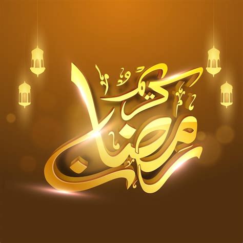 Caligrafia árabe de 3d golden ramadan kareem efeito de luzes e